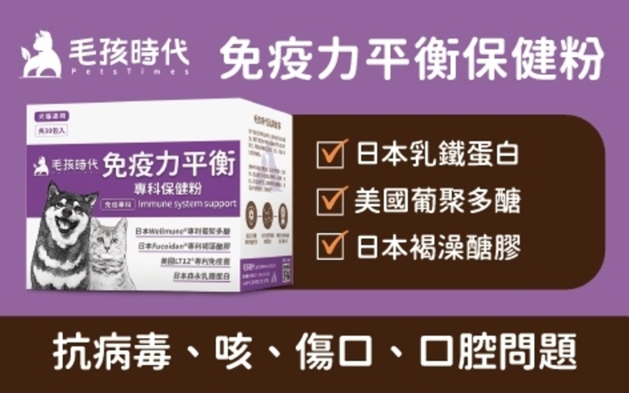 圖片 增強免疫力