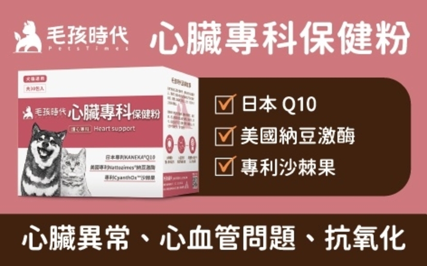 圖片 心臟專科保健粉