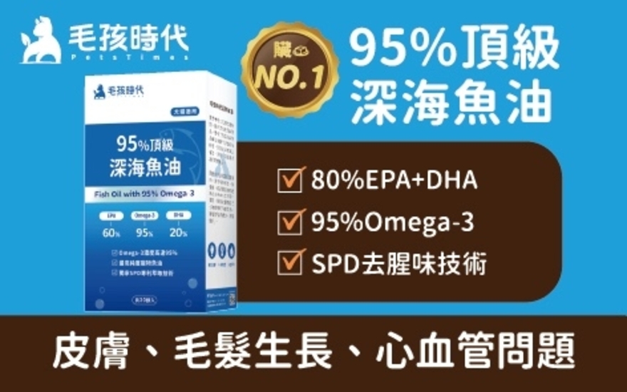Picture of Fish Oil with 95% Omega 3