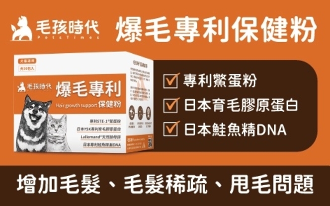 Picture of PetsTimes Hair Gowth Support