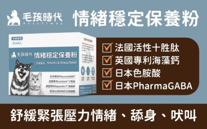 Picture of PetsTimes Anxiety & Stress Relief