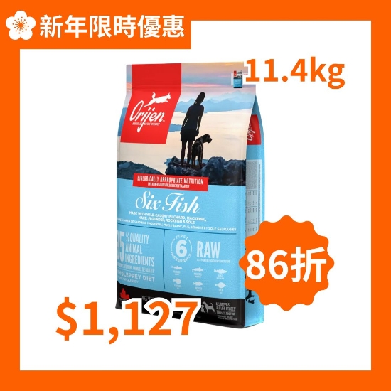 圖片 Orijen 渴望 六種魚全犬配方狗糧  11.4kg