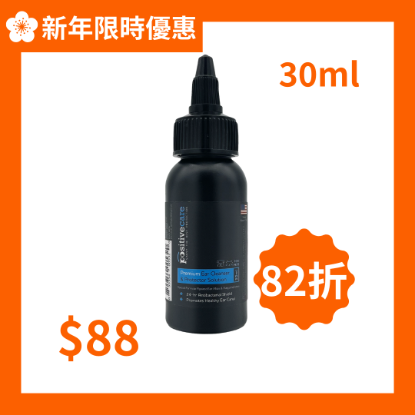 泡泡靈 特效抗菌洗耳水 (日常護理/發炎適用) 30ml