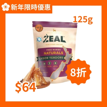 Zeal 紐西蘭 鹿筋(125g)