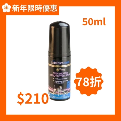 泡泡靈 特效皮膚及傷口急救泡沫 50ml