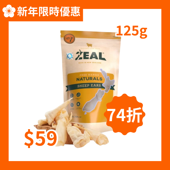 圖片 Zeal 紐西蘭 羊耳(125g) Sheep Ears