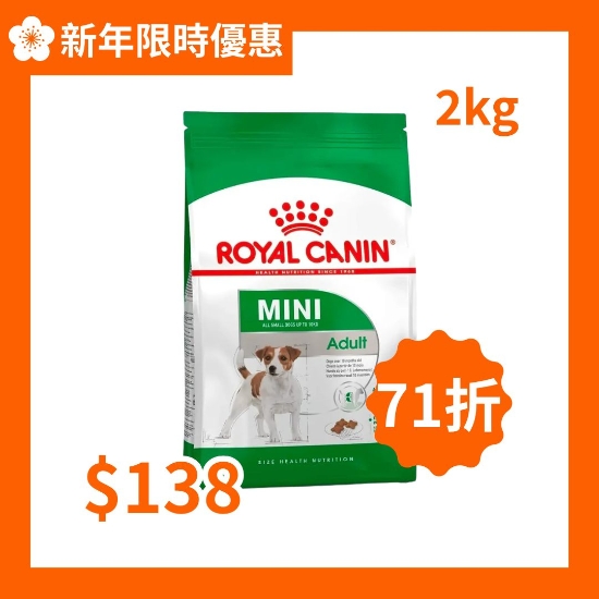 圖片 Royal Canin SHN 小型成犬營養配方 2kg