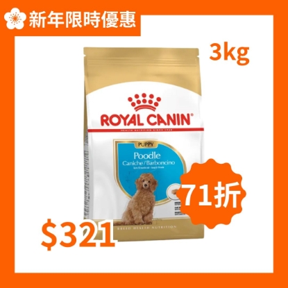 Royal Canin BHN 貴婦狗幼犬專屬配方 3kg