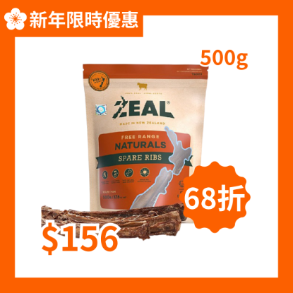 Zeal 紐西蘭 牛仔肋骨 (500g)