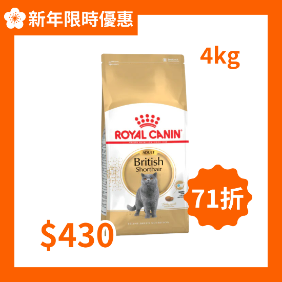 圖片 Royal Canin 英國短毛成貓專屬配方4公斤