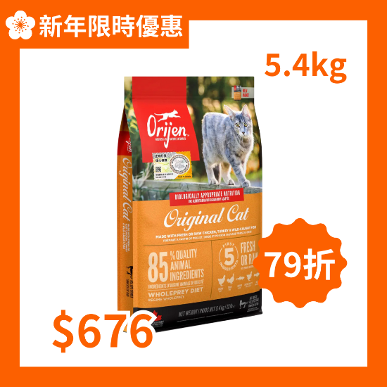 圖片 Orijen 渴望 貓糧 雞肉全貓配方 5.4kg