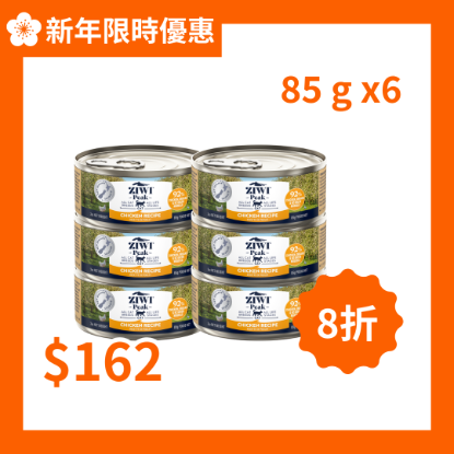 巔峰 鮮肉貓罐頭 放養雞配方 85g x6