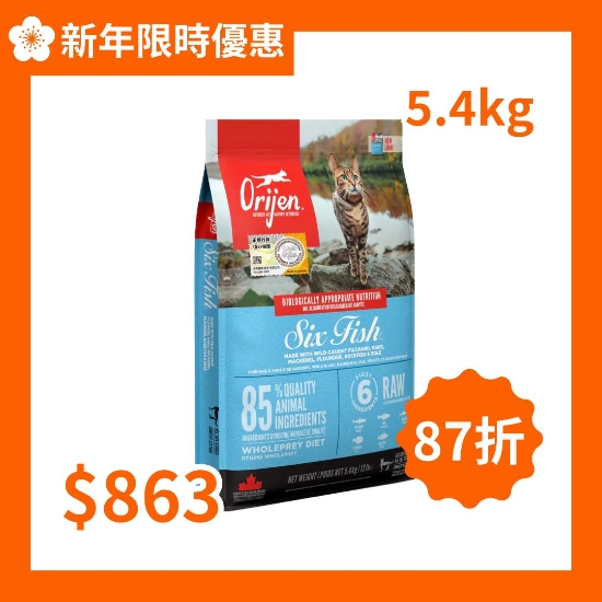 圖片 Orijen 渴望  六種魚配方全貓貓糧 5.4kg