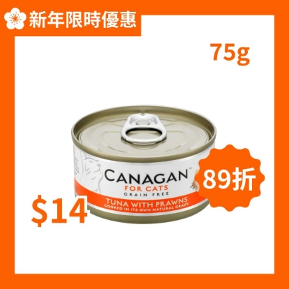 Canagan 原之選吞拿魚伴蝦配方 75g