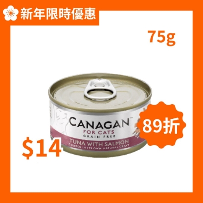 Canagan 原之選吞拿魚伴三文魚配方 75g