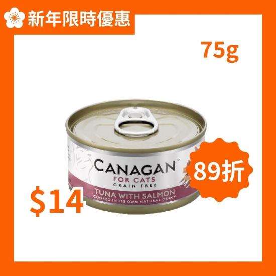 Picture of Canagan Tuna with Salmon For Cats 75g