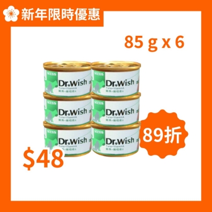 Dr Wish營養慕絲-鮪魚+維他命A貓罐頭 85gx6