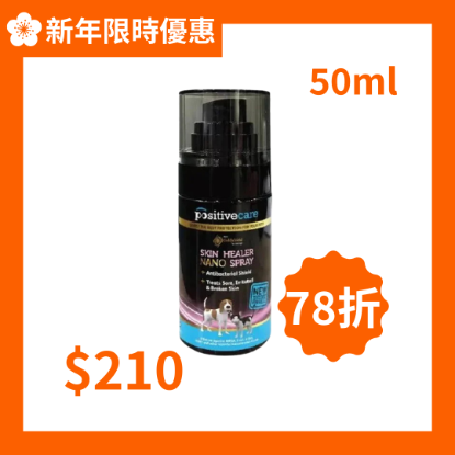泡泡靈 特效皮膚及傷口急救泡沫 50ml