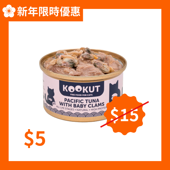 圖片 KOOKUT 太平洋吞拿魚蜆仔肉 70g