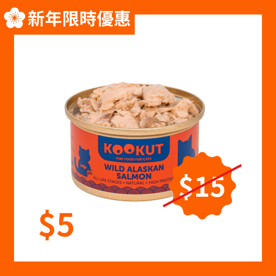 圖片 KOOKUT 野生阿拉斯加三文魚 70g