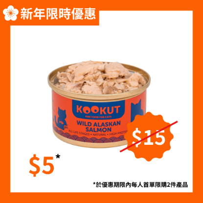 KOOKUT 野生阿拉斯加三文魚 70g