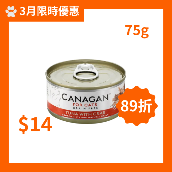 圖片 原之選 吞拿魚伴蟹肉配方 75g