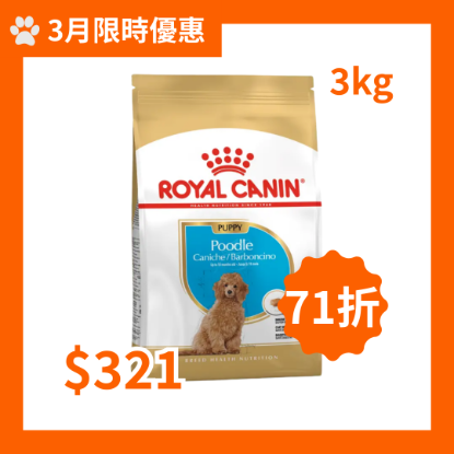 圖片 Royal Canin BHN 貴婦狗幼犬專屬配方 3kg