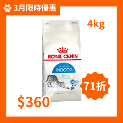 圖片 Royal Canin 室內成貓營養配方 4公斤