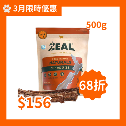 Picture of Zeal NZ NZ Spare Ribs 500g