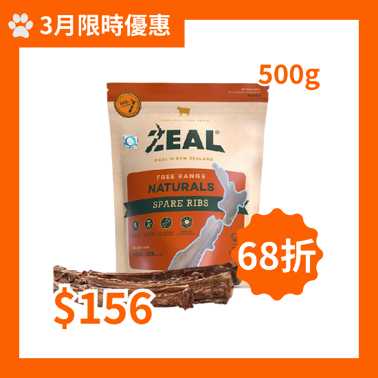 圖片 Zeal 紐西蘭 牛仔肋骨 500g