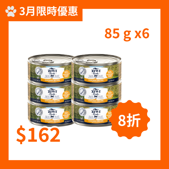 Picture of Ziwipeak Wet Free-Range Chicken Recipe for Cats (85g x6)   