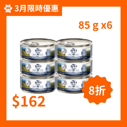 Picture of Ziwipeak Wet Mackerel Recipe for Cats (85g x6) 