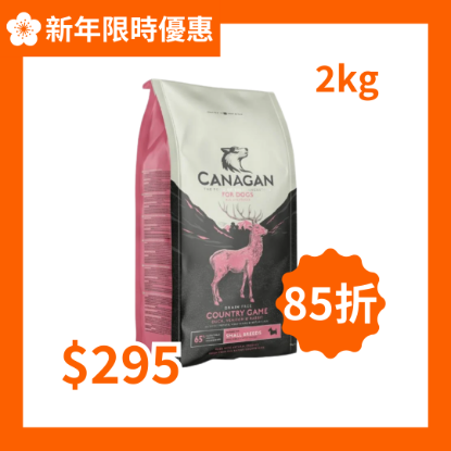 原之選 小型犬 無穀物田園野味配方天然狗糧 2kg