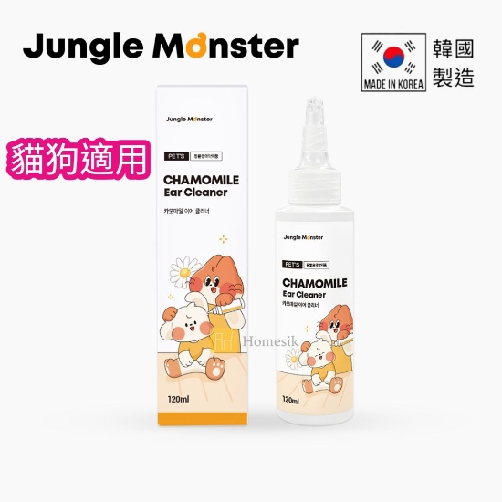 圖片 韓國製洋甘菊抗炎低敏寵物潔耳液 (120ml) 洗耳水 貓狗耳仔沖洗液 滴耳劑