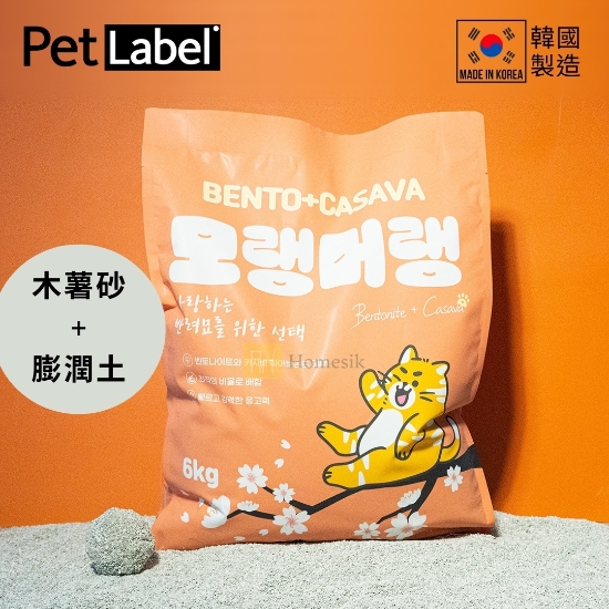 圖片 韓國製木薯砂膨潤土混合貓砂 (6公斤)