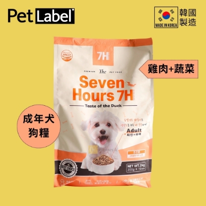 Picture of 7H Adult Dry Dog Food - Chicken+Vegetables (200g x 10 packs)