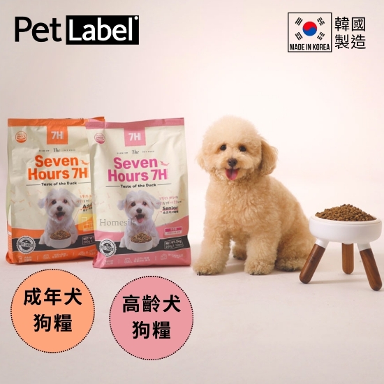 圖片 7H 高齡犬免疫力保健狗糧 - 牛肉+蔬菜 (200g x 10包)