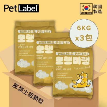 Picture of 【Carton Offer】Premium Bentonite Cat Litter - Large Particles (6 KG) x3 Packs