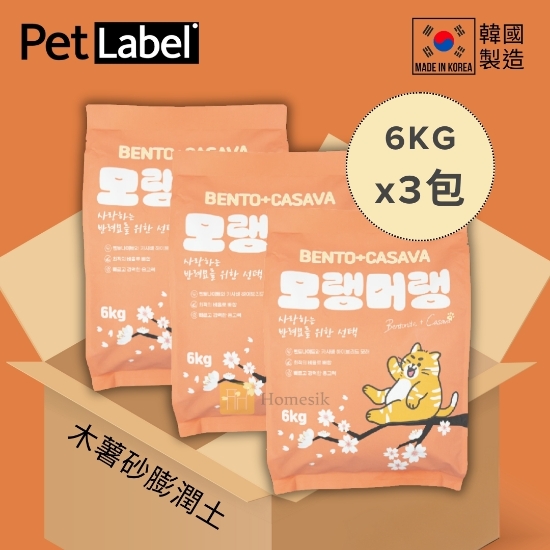 圖片 [原箱優惠] 韓國製木薯砂膨潤土混合貓砂 (6公斤) X3包