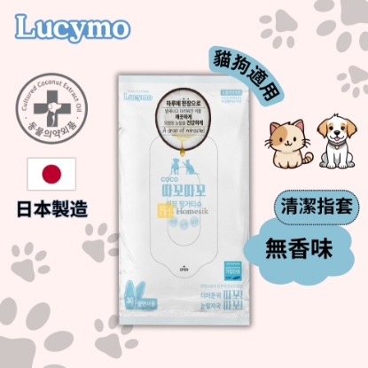 Picture of Natural Coconut Oil Pet Cleansing & Deodorizing Finger Tissues (Scentless For Cats & Dogs) - 30 pcs/pack