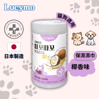 Picture of Natural Coconut Oil Pet Moisturizing & Nourishing Wipes (For Cats & Dogs) - 40 pcs/pack