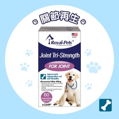 Picture of Royal-Pets Joint Tri-Strength 60 tablets