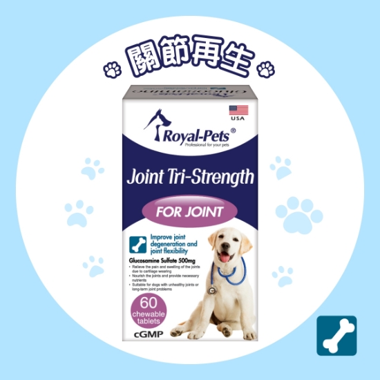 Picture of Royal-Pets Joint Tri-Strength 60 tablets