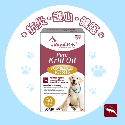 Picture of Royal-Pets Pure Krill Oil 60 softgels