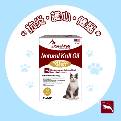 Picture of Royal-Pets Natural Krill Oil 45 softgels