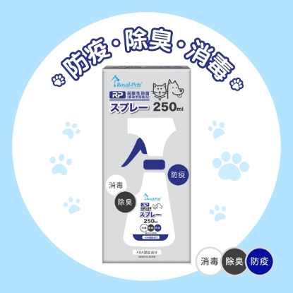 Picture of Royal-Pets RP Mild Disinfecting Cleansing Spray 250ml