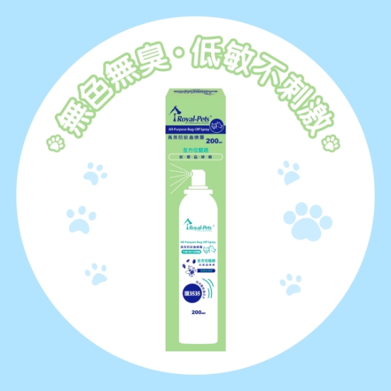 Picture of Royal-Pets All-Purpose Bug-Off Spray 200ml