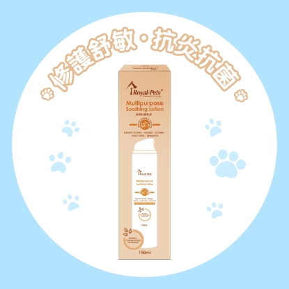 Picture of Royal-Pets Multipurpose Soothing Lotion 150ml