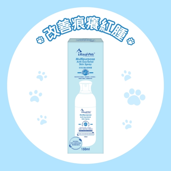 Picture of Royal-Pets Multipurpose Anti-bacterial Skin Spray 150ml