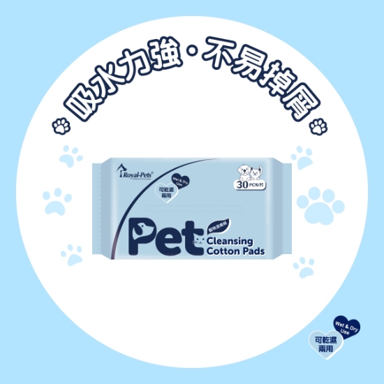 Picture of Royal-Pets Pet Cleansing Cotton Pads